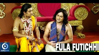 Odia Movie | Hey Sakha | Odia Film Songs | Phula Phutichi | Odia Devotional Song 2014