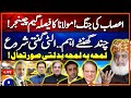 🔴Geo News Live | Constitutional Amendments Bill : Government Vs Opposition | NA Session | Geo News