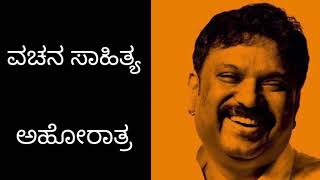 ಮಕ್ಕಳೆದುರು ಮಗನನ್ನು ಮುದ್ದಿಸಬೇಡ ಗುರುಗಳಿಬ್ಬರನ್ನೆಂದೂ ಸೇರಿಸಬೇಡ.!