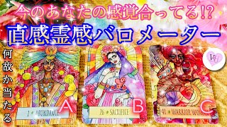 [🌈あなたの霊感覚]👀ぶっ飛びます💖当たってビビる個人鑑定級タロットリーディング♥️お高次元メッセージ🥰🪄直感力🌟