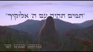 הרבנית זוהרה צור - \