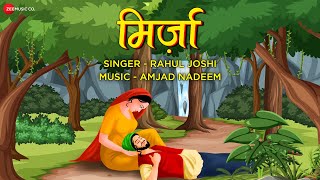Mirza | Rahul Joshi | Amjad Nadeem | Folk Song