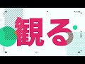 切石ささら「あきたの文化」魅力再発見！