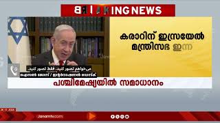 60 ദിവസത്തെ വെടിനിർത്തലിന് ഇസ്രയേലും ലെബനനും ധാരണയായേക്കും