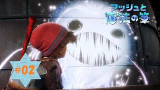 【Play】アッシュと魔法の筆  #02