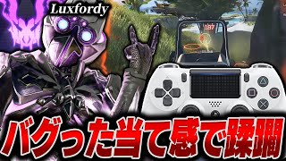 【レベルが違う】バグった当て感で敵を蹂躙しまくる,Luxfordyの感度,デバイスをご紹介!【キル集あり】