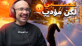 فورت نايت : دخلت مع اكثر واحد عصبي ! لكن مؤدب 😂  ( دو و سكواد عشوائي ) | FORTNITE