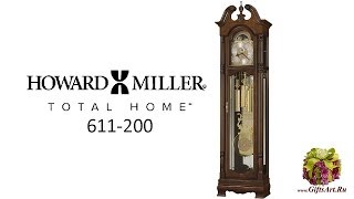 Howard Miller 611-200 напольные часы купить в GiftsArt.Ru