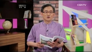 [생명의 삶] 20150808 연합과 성장을 위해 선물을 주시다 (에베소서 4:7~16)