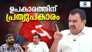 K Muraleedharan | തൃശൂരിൽ സിപിഐ യെ സിപിഎം ചതിക്കുകയായിരുന്നു - കെ മുരളിധരൻ