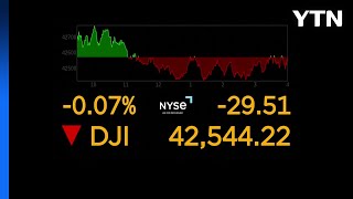역사적 고점 기록한 2024년 뉴욕 증시 약세로 마감 / YTN