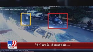 'ಕೀ'ಲಾಡಿ ಕಿರಾತಕರು | Bengaluru Police Arrested Grouup 3 Bawaria Gang | 2 House Thieves