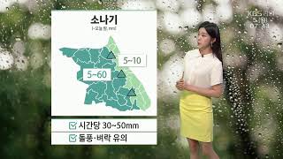 2024.8.5 KBS강원 뉴스광장