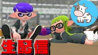 深夜？のサブ垢フェスこっそり配信。【スプラトゥーン２】※概要欄みてね