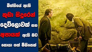 "The Bothersome Man" සිංහල Movie Review | Ending Explained Sinhala | Sinhala Movie Review