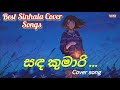 sinhala cover songs සිත් ගත් ගීත vol 5 mind relaxing.