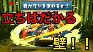 【パズドラ】センリ降臨を初見プレイした結果…。【下手くそパズドラーのパズドラ動画】【THE SAME】