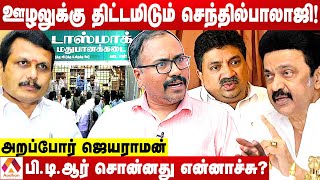 ஆட்சி மாறினாலும் காட்சிகள் மாறவில்லை | அறப்போர் ஜெயராமன் | கொடி பறக்குது | Aadhan Tamil