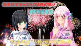 友達と夏祭り 姉妹二人だけに見える花火いいよね……に対するみんなの反応集【ドルフィンウェーブ】