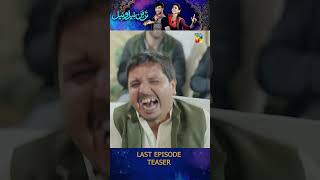 Tan Man Neel o Neel - Last Ep 11 Teaser #seharkhan #usmanjaved #shujaasad #humtv #pakistanidrama