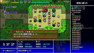 【原始99F】神引きしたので露伴再放送始まるまでにクリア余裕シレン5と過ごす日々【1月5日】