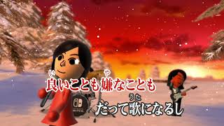 歌ってみた！福山雅治 「好きよ好きよ好きよ」　カラオケ JOYSOUND for Nintendo Switch