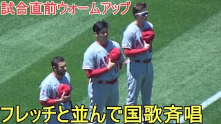 試合直前ウォームアップ～ロッキーズから新加入のムスタカス選手とハグでご挨拶【大谷翔平選手】対コロラド・ロッキーズ～シリーズ最終戦～Shohei Ohtani vs Rockies 2023