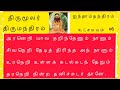 உயிருக்கு உரமூட்டும் நெறி எது திருமந்திரம் ஐந்தாம் தந்திரம் உட்சமயம் 06