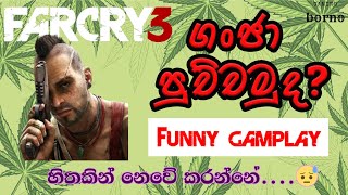 FARCRY 3 | SINHALA GAMEPLAY | hard playing