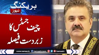 Chief Justice Yahya Afridi welcomes judges' transfer to Islamabad High Court | Samaa TV