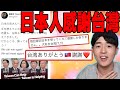 日本發布緊急事態宣言! 台灣的鼓勵讓日本網民和媒體超感動!