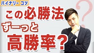 フィボナッチの順張り狙いずっと使える手法か考察してみた！【バイナリー ハイロー 勝率アップ ライントレード ローソク足パターン】