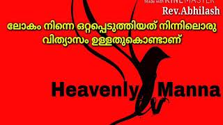 ലോകം നിന്നെ ഒറ്റപ്പെടുത്തിയത് നിന്നിൽ ഒരു വിത്യാസം ഉള്ളതുകൊണ്ടാണ്| Rev.Abhilash|