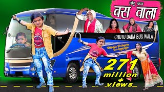 CHOTU DADA BUS WALA |"छोटू दादा बस वाला " Khandesh Hindi Comedy | Chotu Ki Bus Comedy | Chhotu Dada
