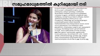 'ദ്വയാർത്ഥ പ്രയോഗത്തിലൂടെ അപമാനിക്കാൻ ശ്രമിക്കുന്നു'; കുറിപ്പുമായി നടി ഹണി റോസ്