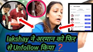 Armaan Malik को Lakshya ने instagram से Unfollow किया ❓ | armaan malik | payal malik | kritika malik