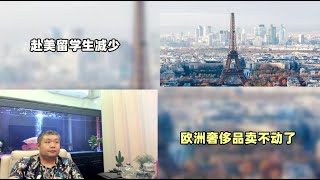 天天硬事2403期——01 美国统计表示中国赴美留学生人数大减，印度取代中国成为赴美留学主力，为何去美国留学不香了 02 日媒表示欧洲奢侈品在中国销售遭遇滑铁卢，甜蜜诱惑之下欧洲透支了“美”的霸权