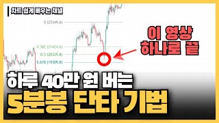 [차트 배우기] 코린이도 승률 74% \