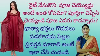 దేవుడితో మీరు ఎలా కనెక్ట్ అవ్వాలో తెలుసుకోండి♥️@Govindaseva