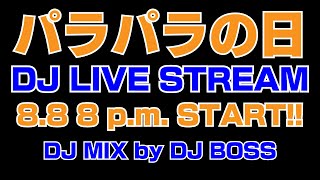 【パラパラの日】DJ LIVE STREAM!!