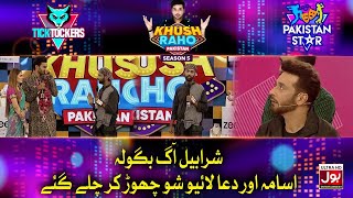 Dua Waseem And Usama Left The Show! | Khush Raho Pakistan Season 5 | Tick Tockers Vs Pakistan Star