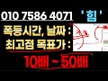 웨이브코인 역대급 중국세력 바이낸스 상장확정 오늘밤 상장빔 3200% 나오네요