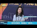 下半年房市利空罩頂？專家點出「這利多」｜ 操盤手的秘密｜ 好房網tv｜20230810 @ohousefun