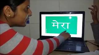 Hindi 2 letter Sight Words