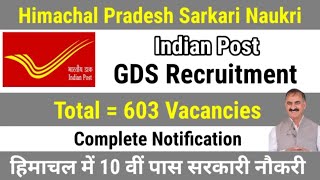 GDS Recruitment 2023 | Himachal Pradesh | hpexamaffairs