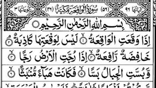 Surah Waqiah | Quran 1-9 | Beautiful Quranic Recitation with Arabic text | Quran Video