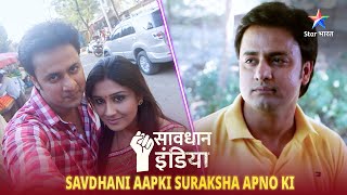 SAVDHAAN INDIA | Jab koi pyaar ka najayaz fayeda uthaane lage | SAVDHAANI AAPKI, SURAKSHA APNON KI