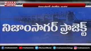 నిజాంసాగర్ ప్రాజెక్ట్ కు జలకళ : Heavy Water Inflow To Nizamsagar Projects