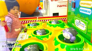 【アンパンマン】【まった〜り】３歳のはなちゃん・ゲームコーナーでアンパンマンの「ころりんランド」「乗り物」「バイキンマン叩き」「たま入れ」「クレーンゲーム」で遊ぶよ