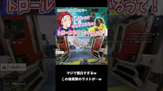 トロールクリプトにガチギレするAlphaさんw野良シアのスーパープレーで衝撃の結末が…w【AlphaAzur/切り抜き】#shorts